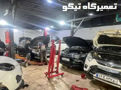 مرکز تعمیرات تیگو